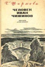 Черты фамильного сходства — Авдеева О.