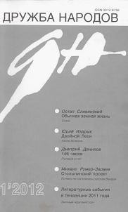 Станет ли Россия вновь империей? — Рар Александр Глебович