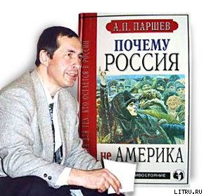 Климат и А. П. Паршев как жертвы аборта — Орешкин Дмитрий Борисович