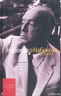 Интервью 1932-1977 — Мельников Николай Георгиевич