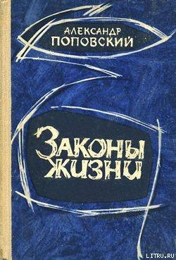 Павлов - Поповский Александр Данилович