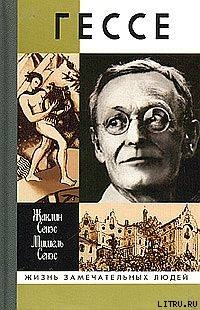 Герман Гессе, или Жизнь Мага — Сенэс Жаклин