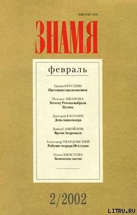 Реабилитирован в 2000. Из следственного дела Варлама Шаламова — Сиротинская Ирина Павловна