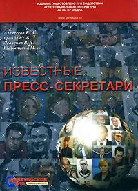 Скотт МакКлеллан, пресс-секретарь Джорджа Буша (младшего) — Гранде Юлия Борисовна