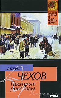 Шведская спичка (уголовный рассказ) — Чехов Антон Павлович 