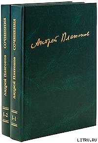 Публицистика — Платонов Андрей Платонович