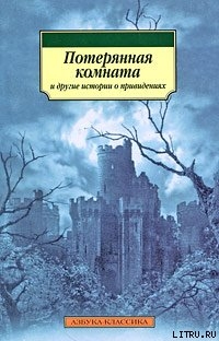 Граф Магнус — Джеймс Монтегю Родс