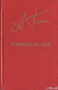 Печать тайны — Любимов Николай Михайлович