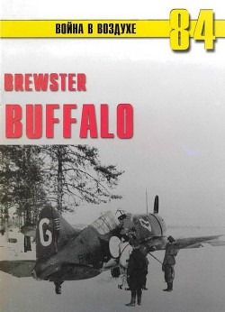 Brewster Buffalo — Иванов С. В.