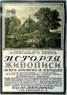 История живописи всех времен и народов. Том 1 — Бенуа Александр Николаевич