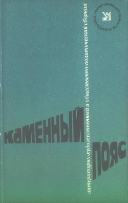 Разрешение на проезд в спальном вагоне — Гагарин Станислав Семенович