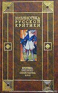 Что такое поэзия? — Анненский Иннокентий Федорович