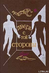 Остров, не отмеченный на карте — Снегов Сергей Александрович