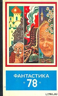 Пятое путешествие Гулливера — Аникин Андрей