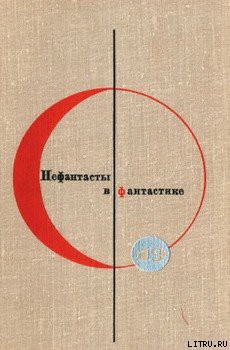 Бегство мистера Мак-Кинли — Леонов Леонид Максимович