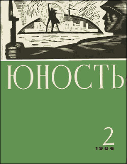 История нормального мальчика — Амлинский Владимир Ильич