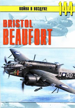 Bristol «Beafort» — Иванов С. В.