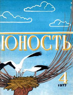 Два рассказа о чудесном — Мориц Юнна Петровна