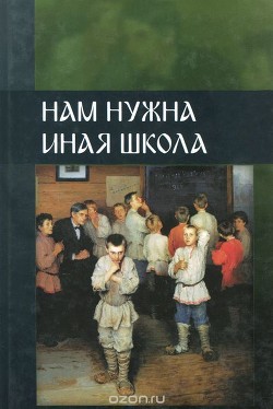 Нам нужна иная школа-1 - Внутренний Предиктор СССР (ВП СССР)