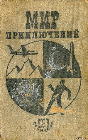 Глаза века - Абрамов Сергей Александрович