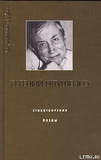 Голубь в Сантьяго - Евтушенко Евгений Александрович