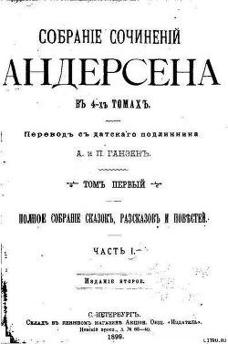 Соловей (илл. Дюлак) — Андерсен Ганс Христиан