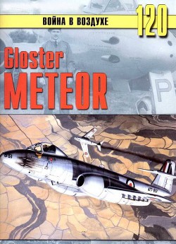 Gloster Meteor — Иванов С. В.