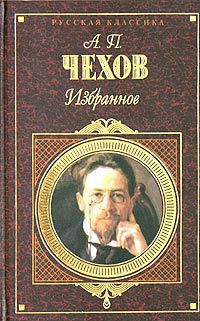 Лишние люди — Чехов Антон Павлович 