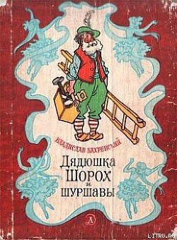 Лекарство от семидесяти семи болезней — Бахревский Владислав Анатольевич