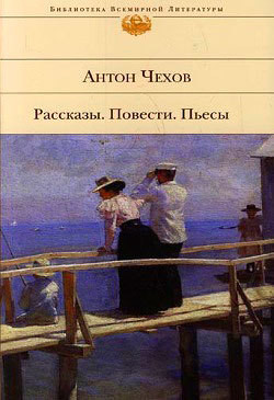 Из записной книжки старого педагога — Чехов Антон Павлович 