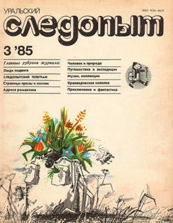 Мы из Игарки. По следам авторов и героев книги — Булгакова Оксана Сергеевна