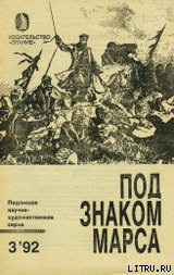 Загадка смерти генерала Скобелева — Шолохов Андрей Борисович