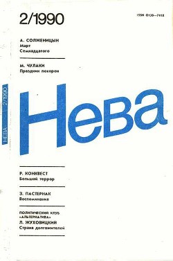 Падение Люцифера — Бердник Олесь Павлович