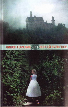 Две традиции древнетибетской картографии (Ландшафт и этнос. VIII) - Гумилев Лев Николаевич