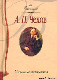 Роман с контрабасом - Чехов Антон Павлович Антоша Чехонте