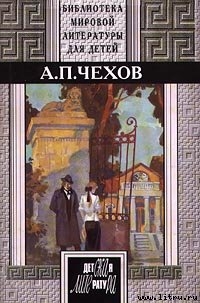 Женское счастье - Чехов Антон Павлович Антоша Чехонте