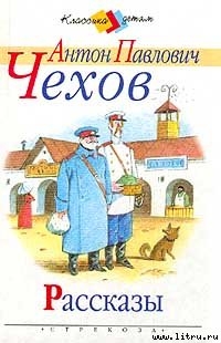 Зеленая коса - Чехов Антон Павлович Антоша Чехонте