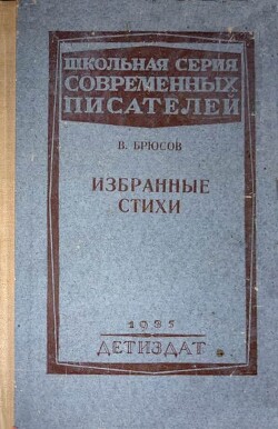 Русские символисты — Вольпе Цезарь Самойлович