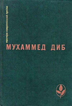 О берегах отчизны дальней... — Прожогина Светлана Викторовна