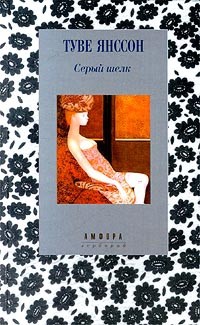 «Пусть встречаются со мной в моих книгах!..» — Брауде Людмила Юрьевна