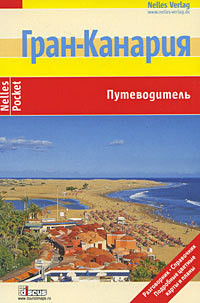 Турция. Средиземноморье. Путеводитель - Бергманн Юрген