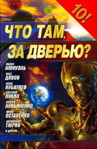 Отечественная война 2012 года, или Цветы техножизни - Тюрин Александр Владимирович Trund