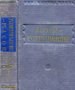 Стихотворения — Шеллер-Михайлов Александр Константинович