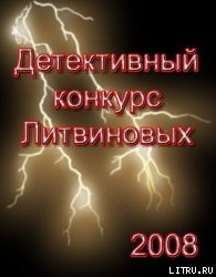 Шесть букв (СИ) — Беляков Сергей