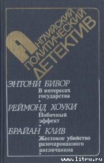 Реквием в трех частях по жертвам «свободы» и «демократии» — Анджапаридзе Георгий Андреевич