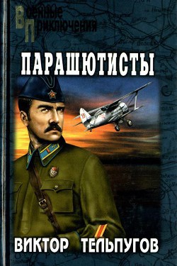 Ничего не случилось… - Тельпугов Виктор Петрович