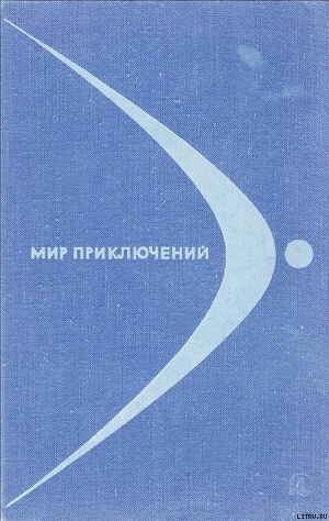 Фирма Прощай, оружие! — Абрамов Сергей Александрович