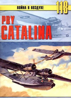 PBY Catalina - Иванов С. В.