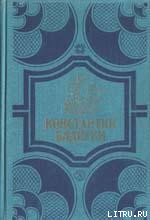 Кольцо великого магистра (с иллюстрациями) — Бадигин Константин Сергеевич