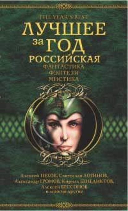 Как я провел лето — Александр Щёголев